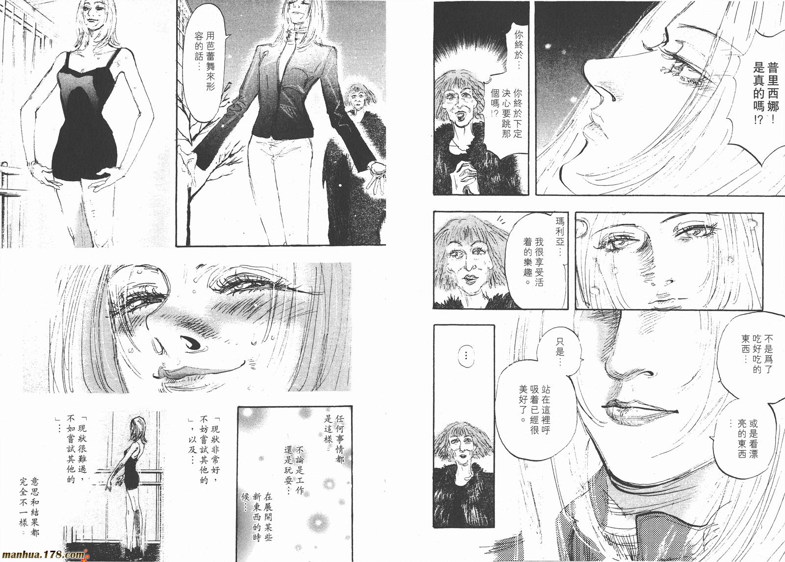 舞吧！昂韩漫全集-第09卷无删减无遮挡章节图片 