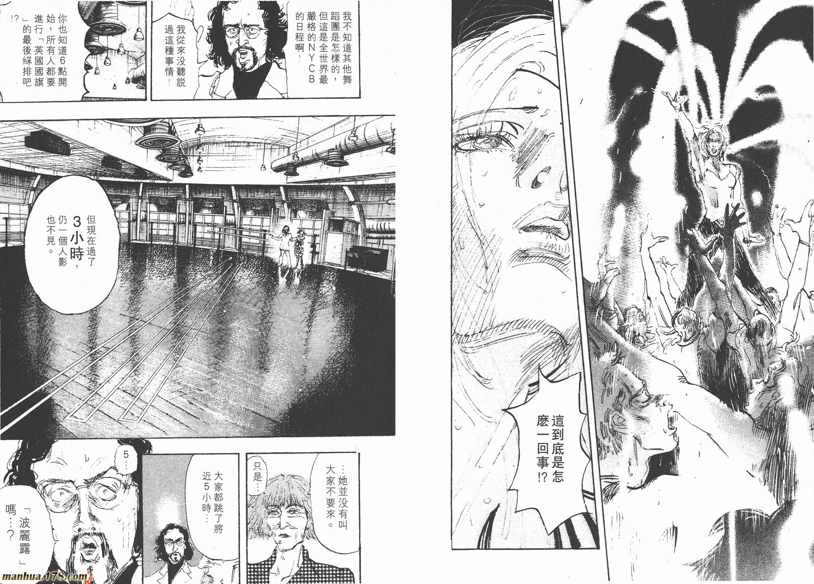 舞吧！昂韩漫全集-第09卷无删减无遮挡章节图片 