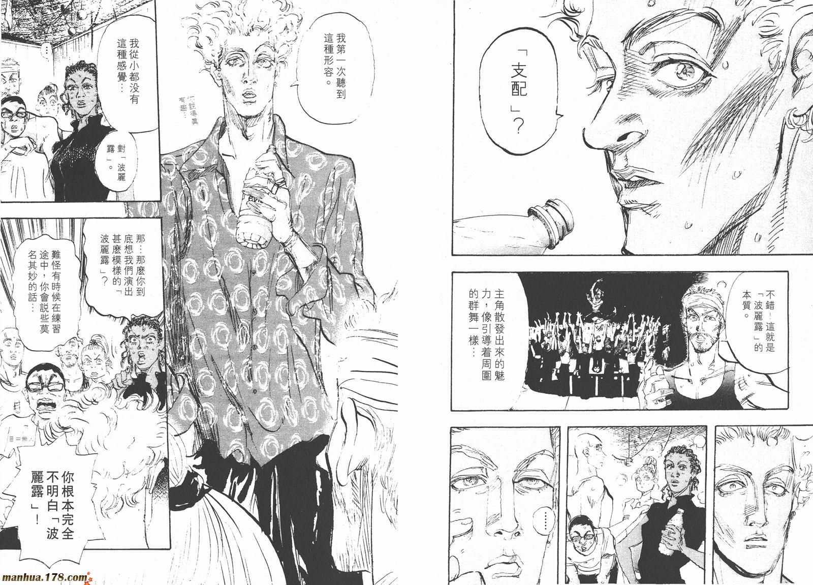舞吧！昂韩漫全集-第09卷无删减无遮挡章节图片 