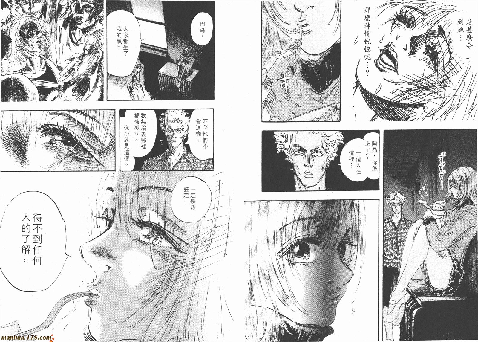 舞吧！昂韩漫全集-第09卷无删减无遮挡章节图片 