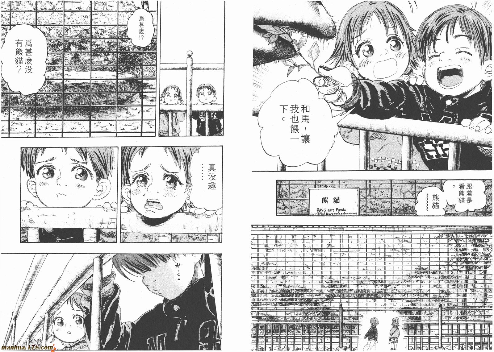 舞吧！昂韩漫全集-第09卷无删减无遮挡章节图片 