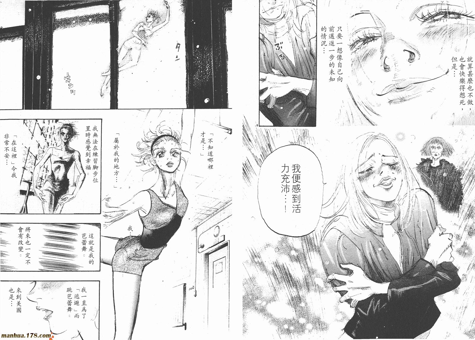 舞吧！昂韩漫全集-第09卷无删减无遮挡章节图片 
