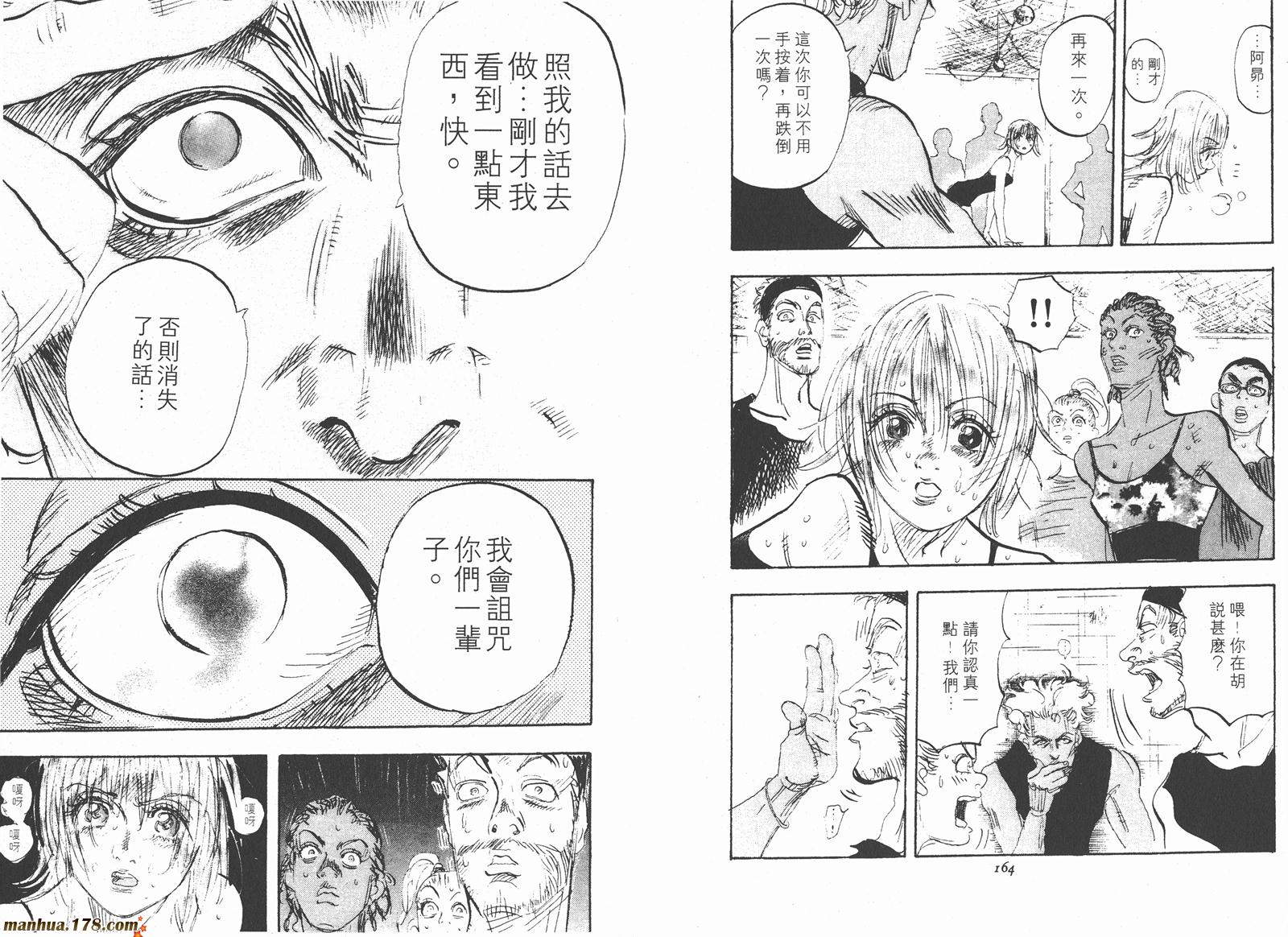 舞吧！昂韩漫全集-第09卷无删减无遮挡章节图片 