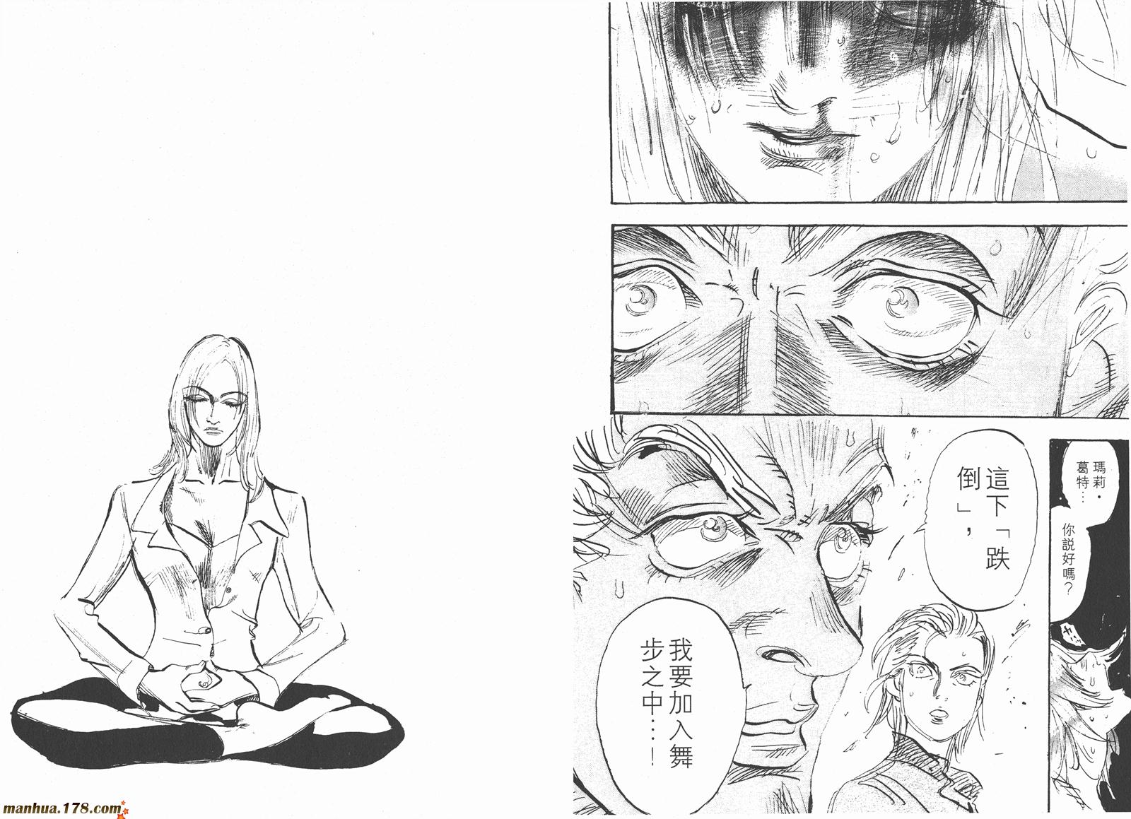 舞吧！昂韩漫全集-第09卷无删减无遮挡章节图片 