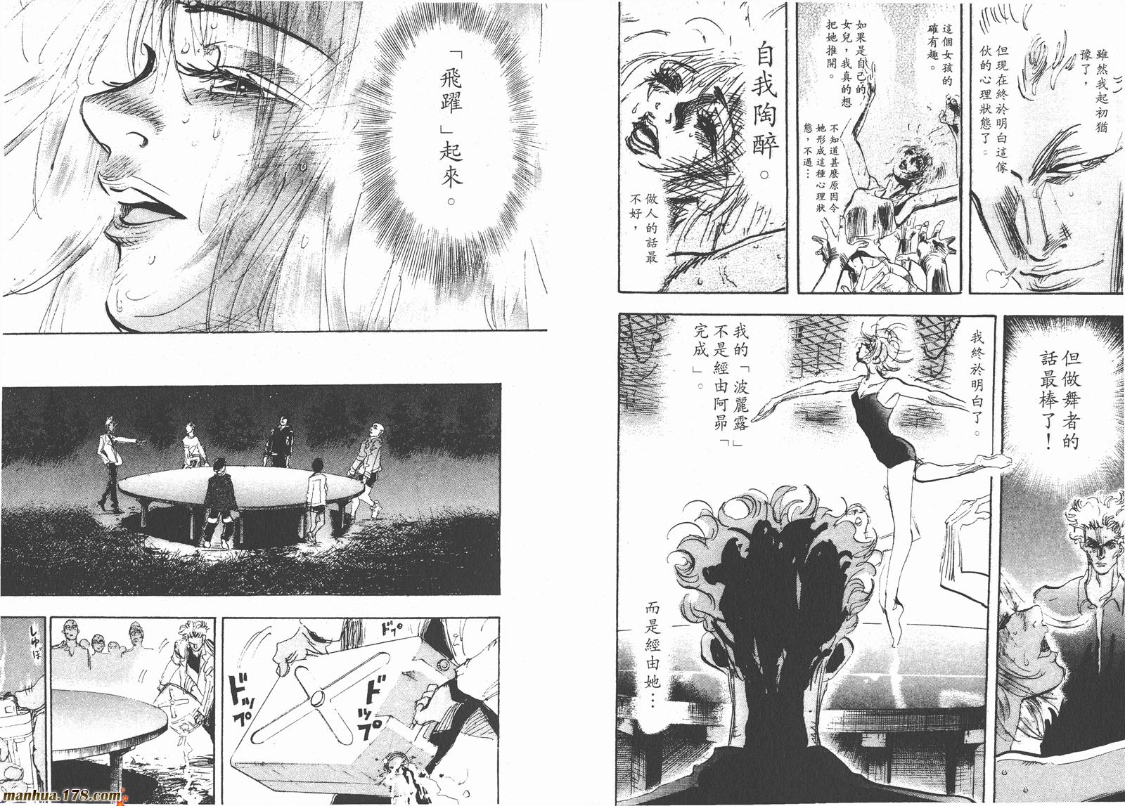舞吧！昂韩漫全集-第09卷无删减无遮挡章节图片 