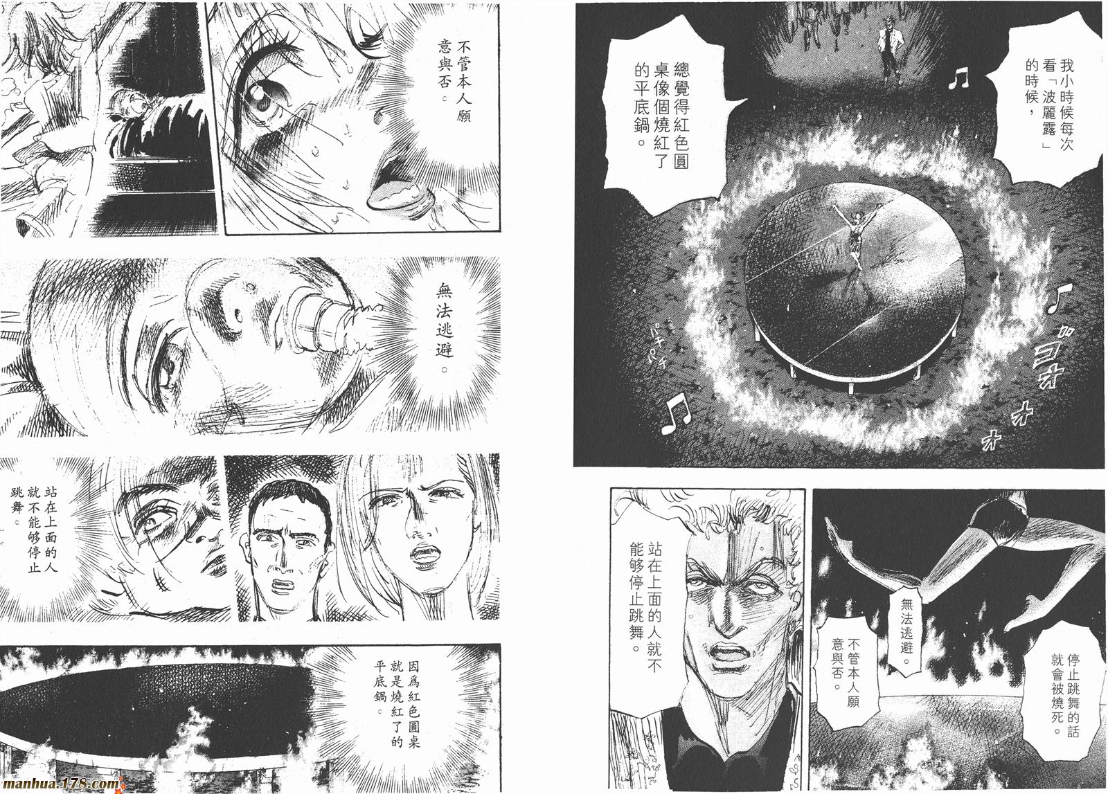舞吧！昂韩漫全集-第09卷无删减无遮挡章节图片 