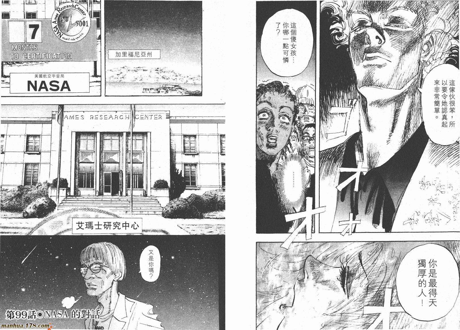 舞吧！昂韩漫全集-第09卷无删减无遮挡章节图片 