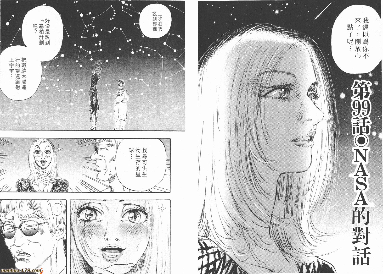 舞吧！昂韩漫全集-第09卷无删减无遮挡章节图片 