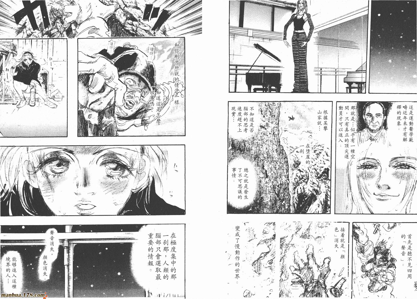 舞吧！昂韩漫全集-第09卷无删减无遮挡章节图片 