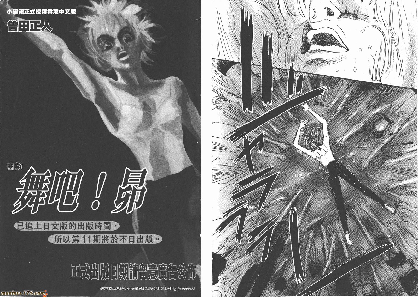 舞吧！昂韩漫全集-第10卷无删减无遮挡章节图片 