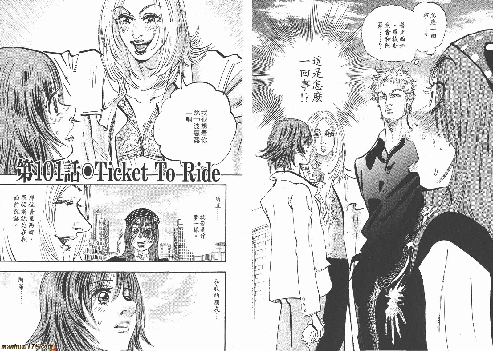 舞吧！昂韩漫全集-第10卷无删减无遮挡章节图片 