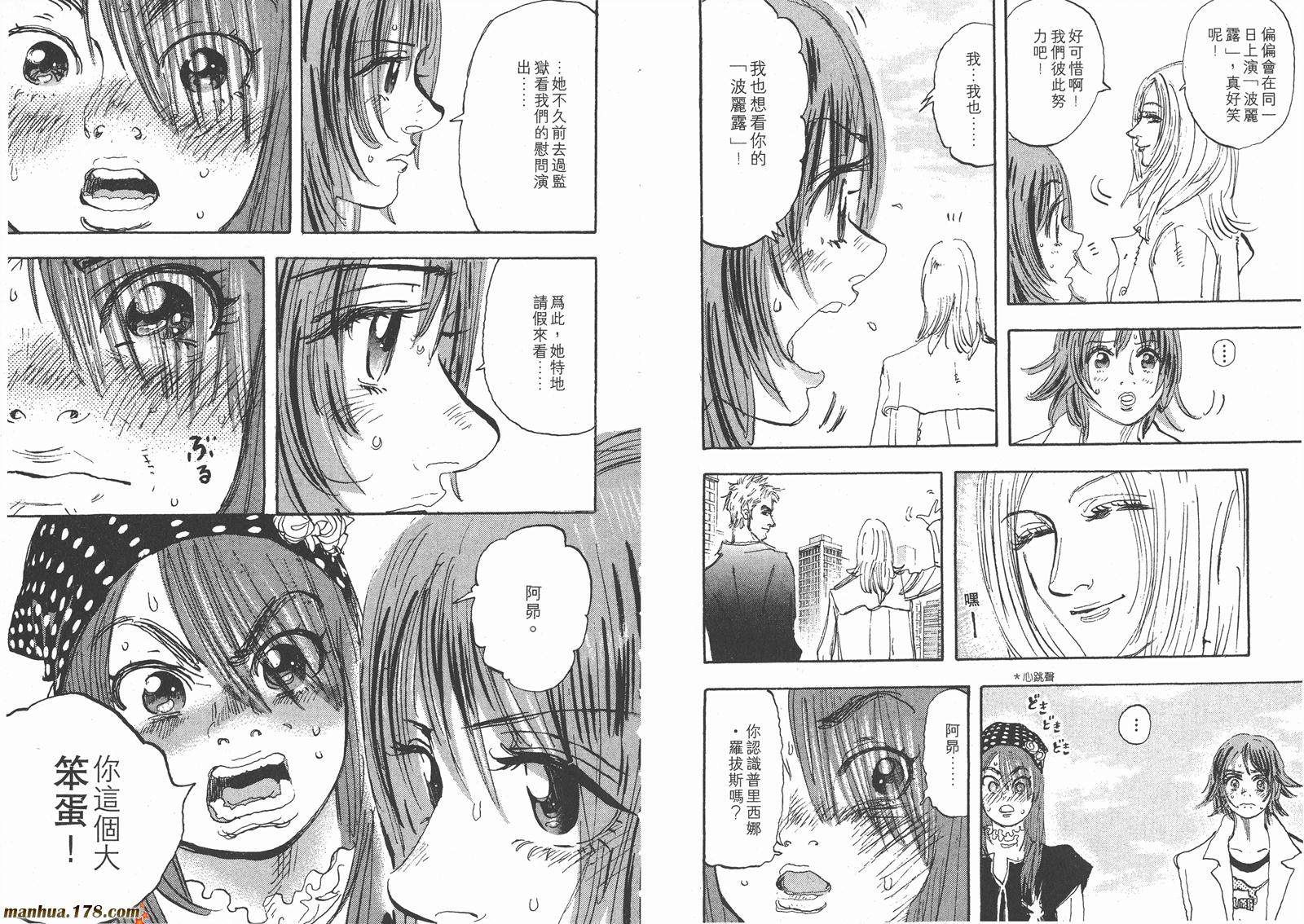 舞吧！昂韩漫全集-第10卷无删减无遮挡章节图片 