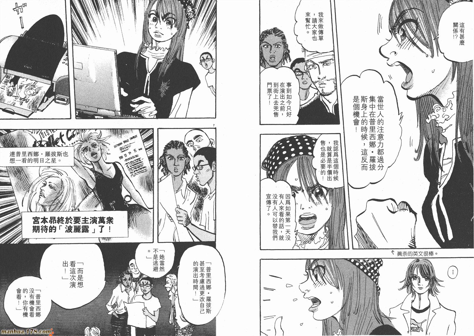 舞吧！昂韩漫全集-第10卷无删减无遮挡章节图片 