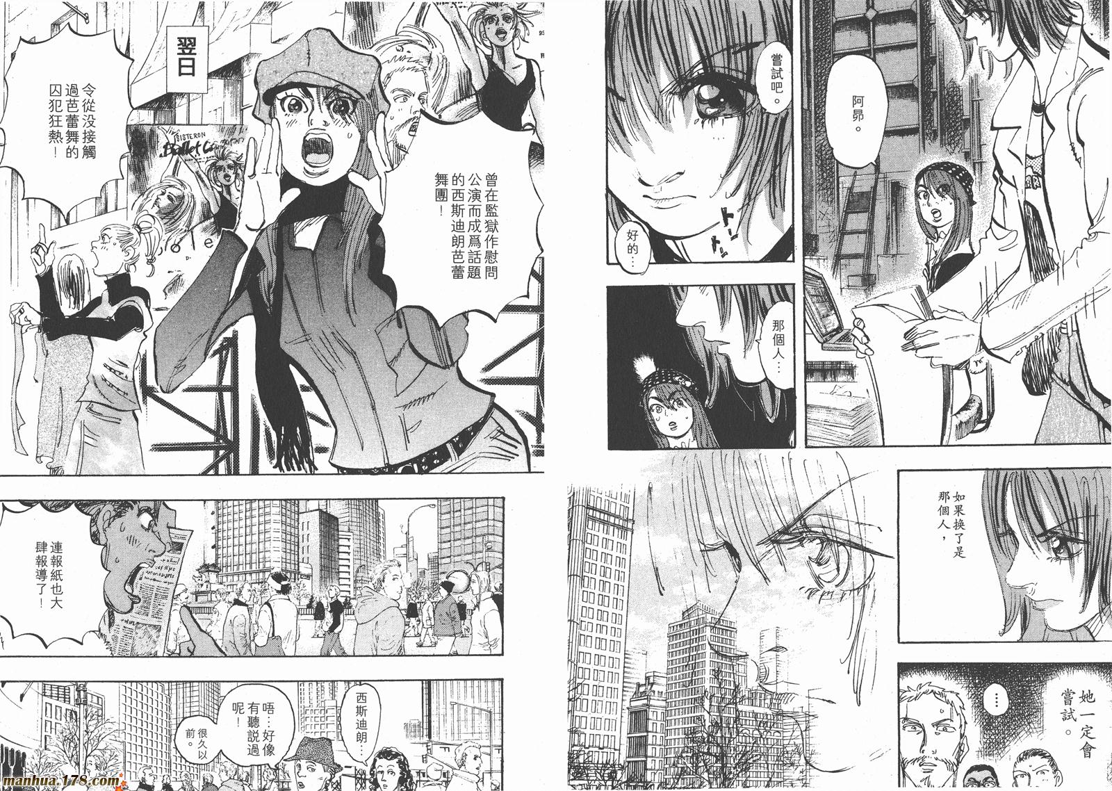 舞吧！昂韩漫全集-第10卷无删减无遮挡章节图片 
