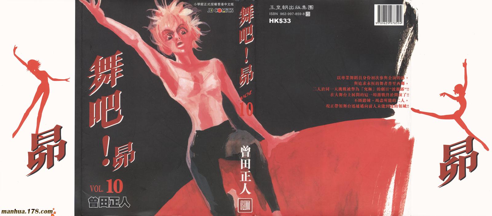 舞吧！昂韩漫全集-第10卷无删减无遮挡章节图片 