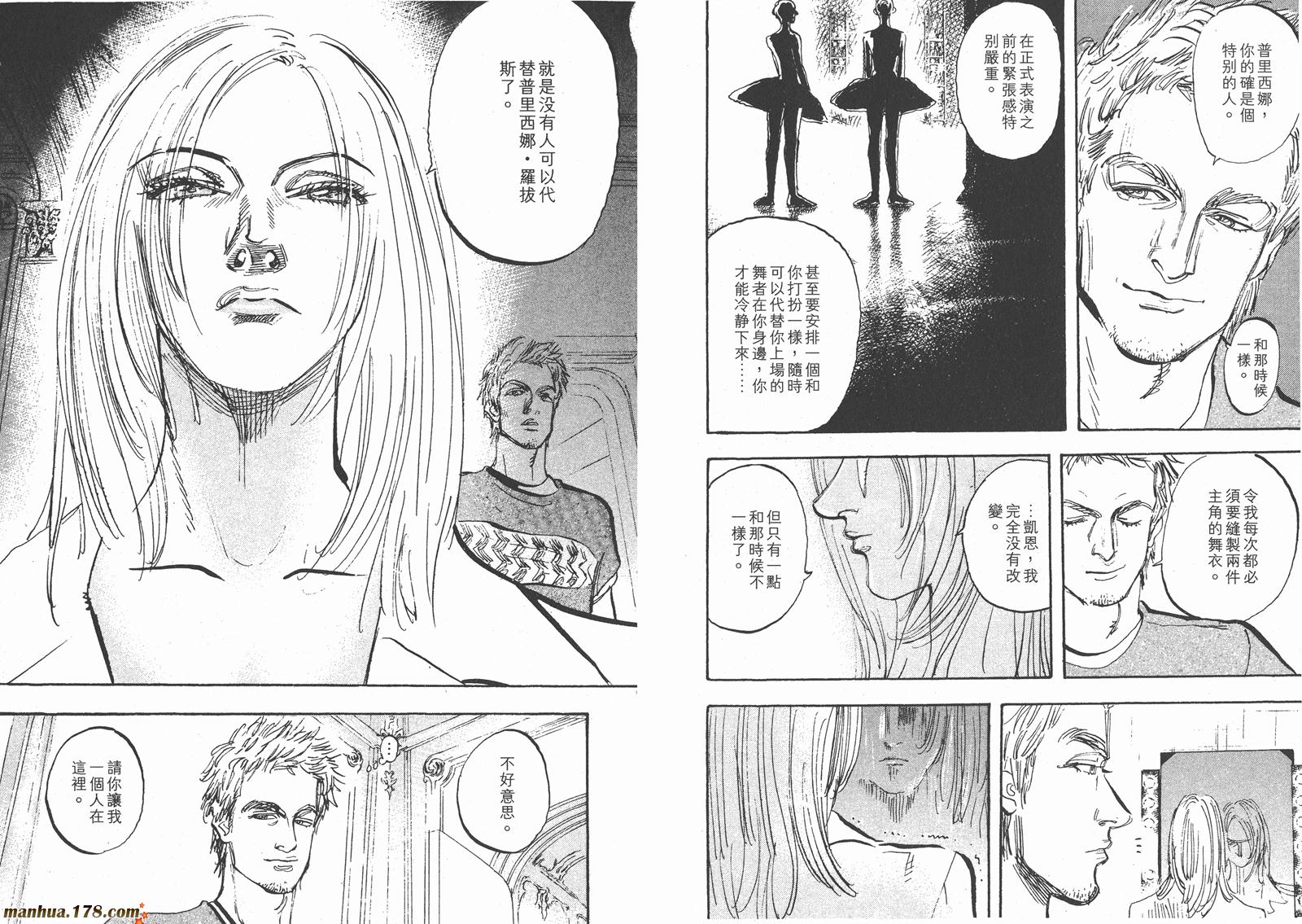 舞吧！昂韩漫全集-第10卷无删减无遮挡章节图片 