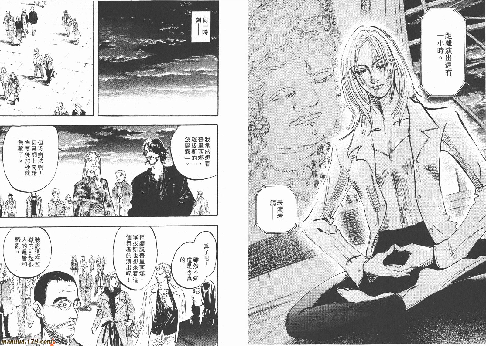 舞吧！昂韩漫全集-第10卷无删减无遮挡章节图片 