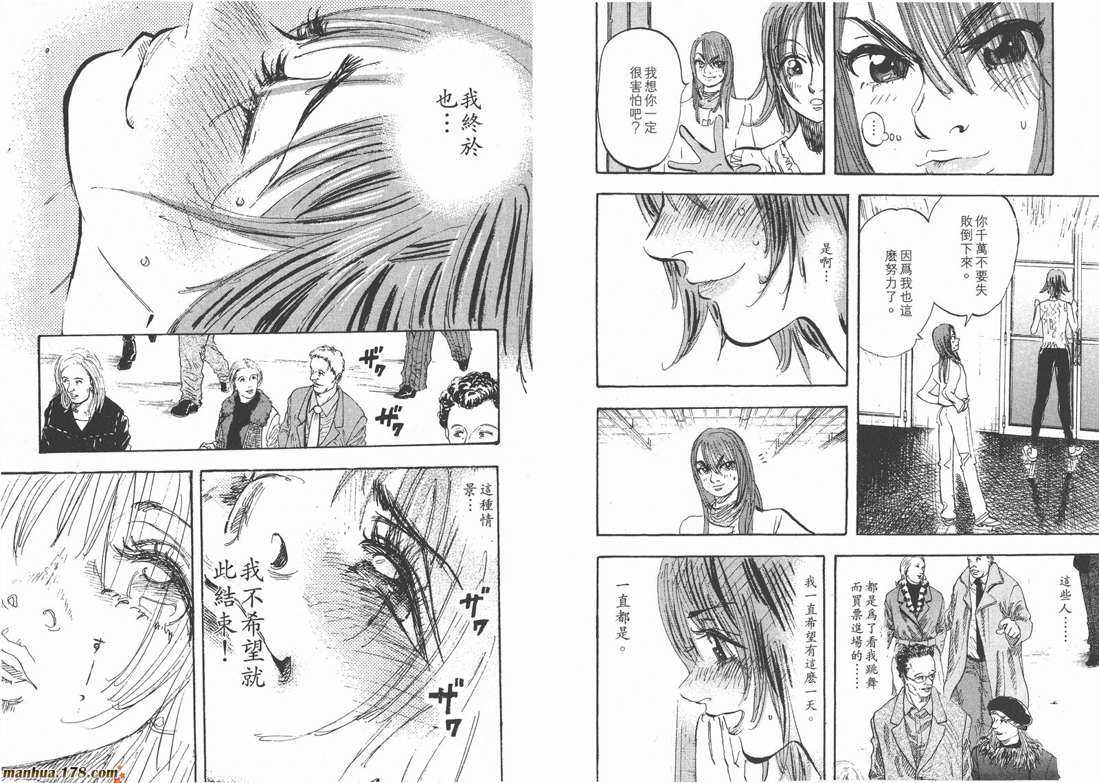 舞吧！昂韩漫全集-第10卷无删减无遮挡章节图片 