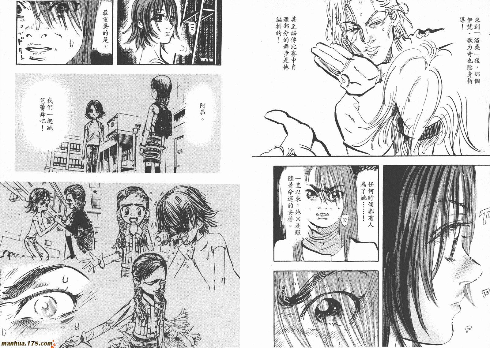 舞吧！昂韩漫全集-第10卷无删减无遮挡章节图片 