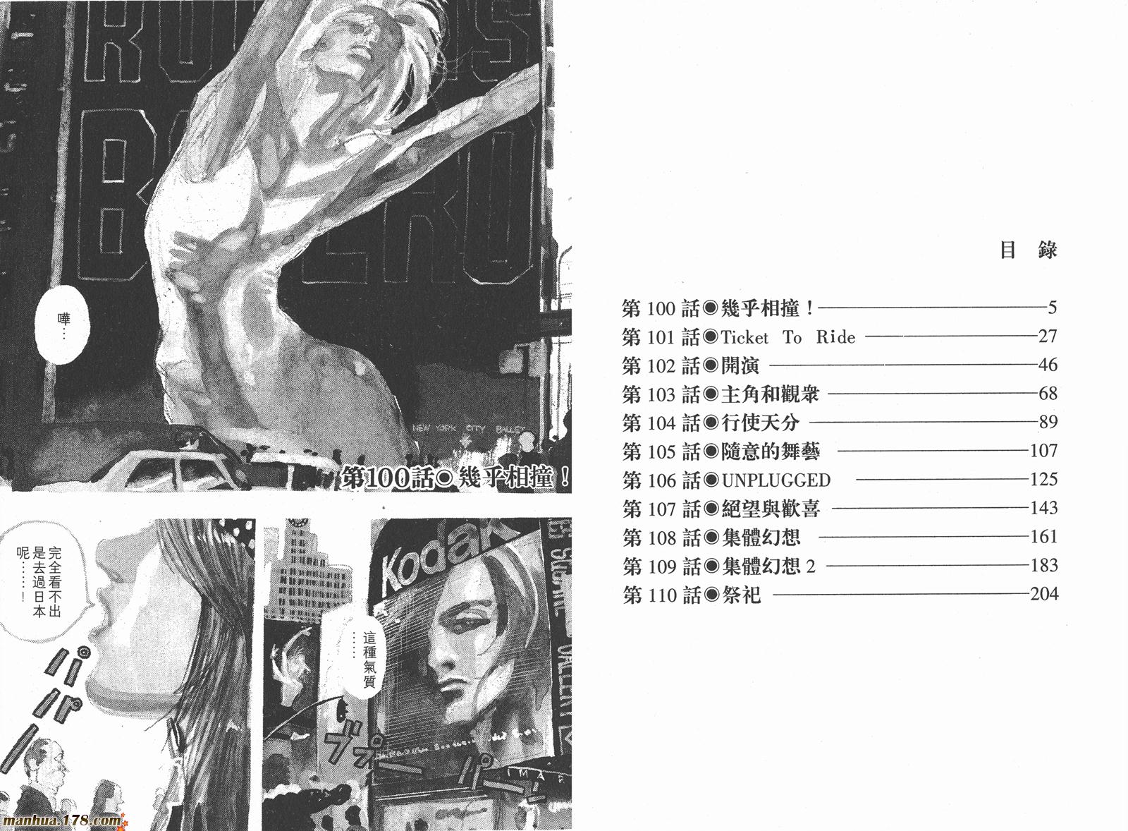 舞吧！昂韩漫全集-第10卷无删减无遮挡章节图片 