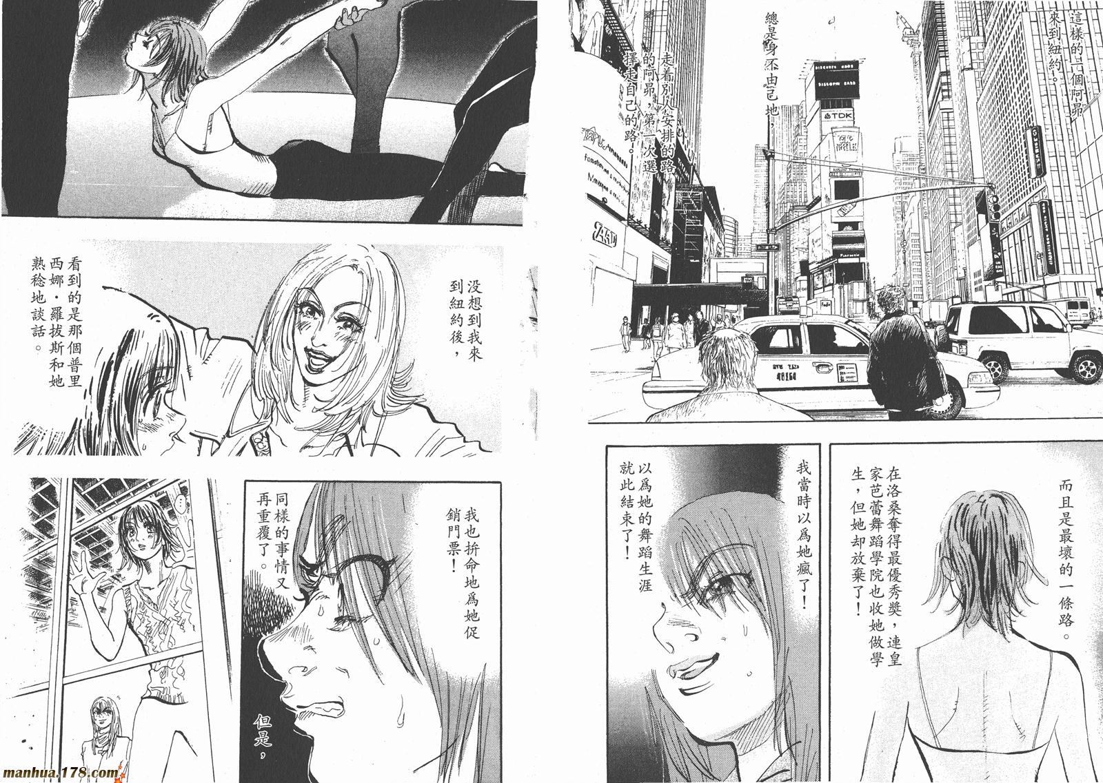 舞吧！昂韩漫全集-第10卷无删减无遮挡章节图片 