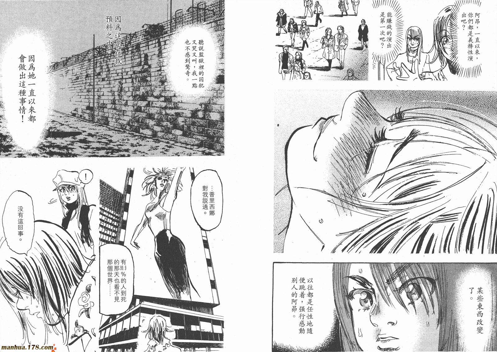 舞吧！昂韩漫全集-第10卷无删减无遮挡章节图片 