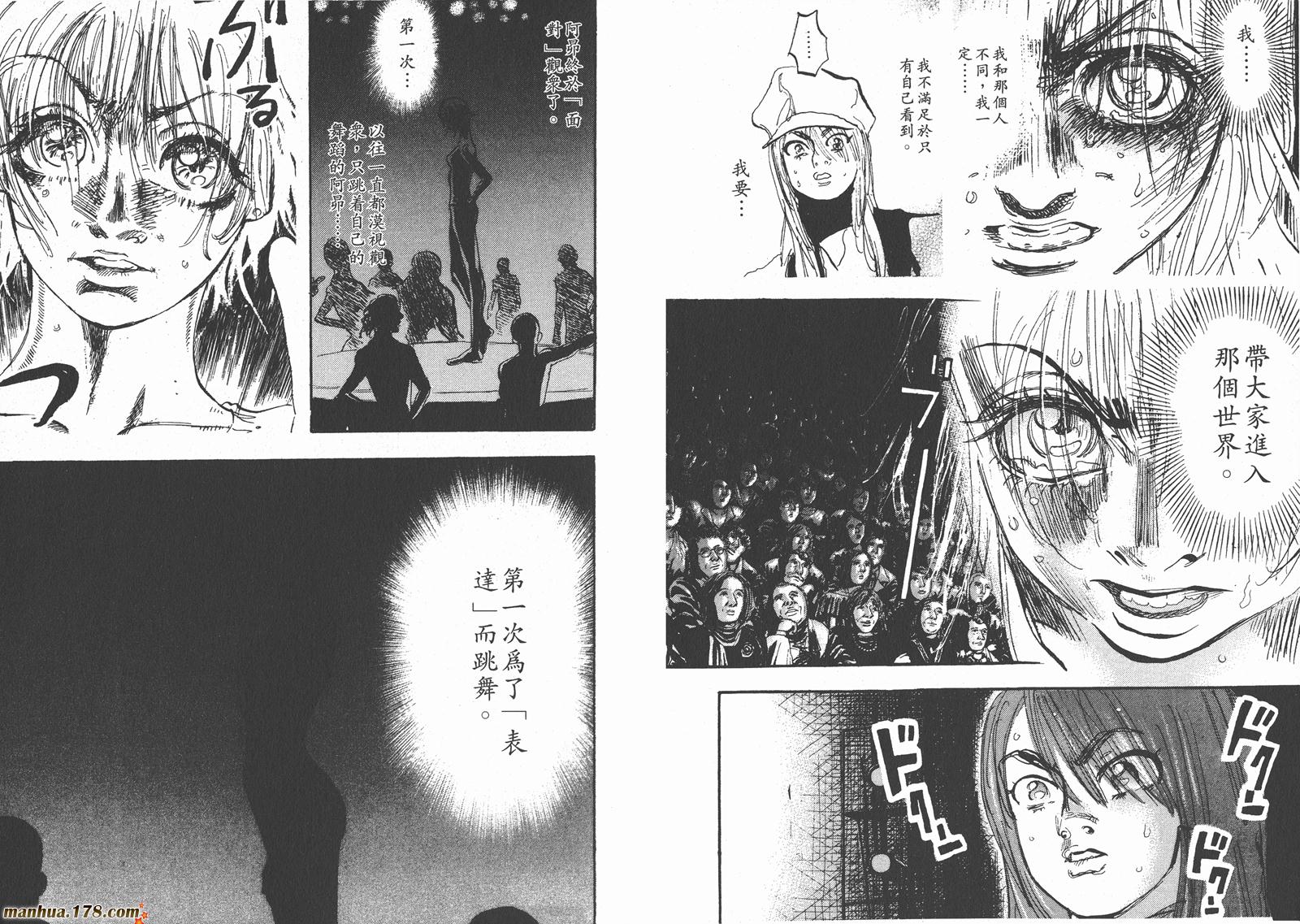 舞吧！昂韩漫全集-第10卷无删减无遮挡章节图片 