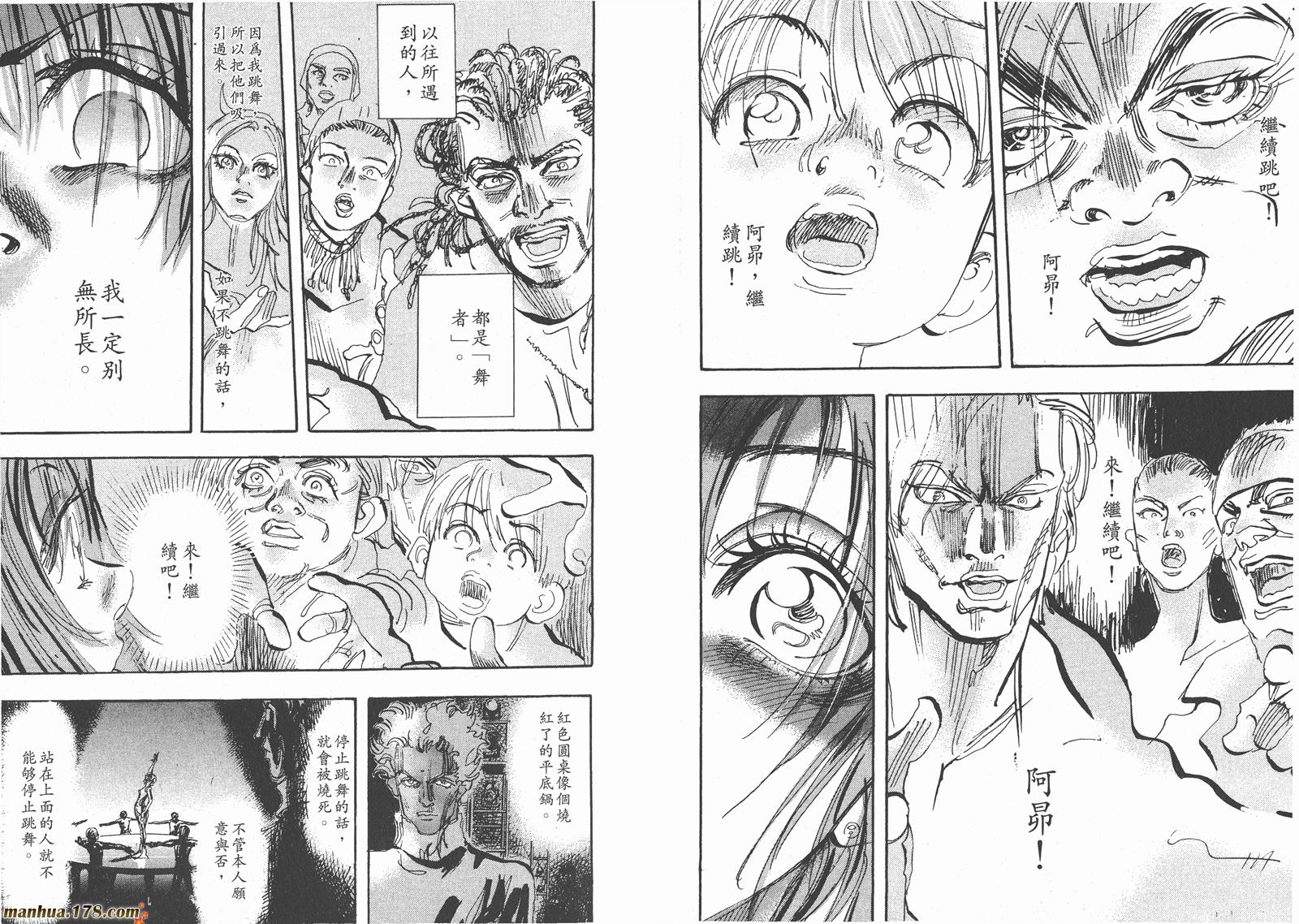 舞吧！昂韩漫全集-第10卷无删减无遮挡章节图片 