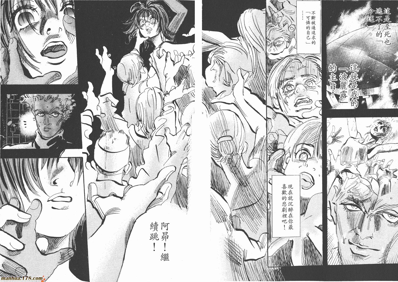 舞吧！昂韩漫全集-第10卷无删减无遮挡章节图片 