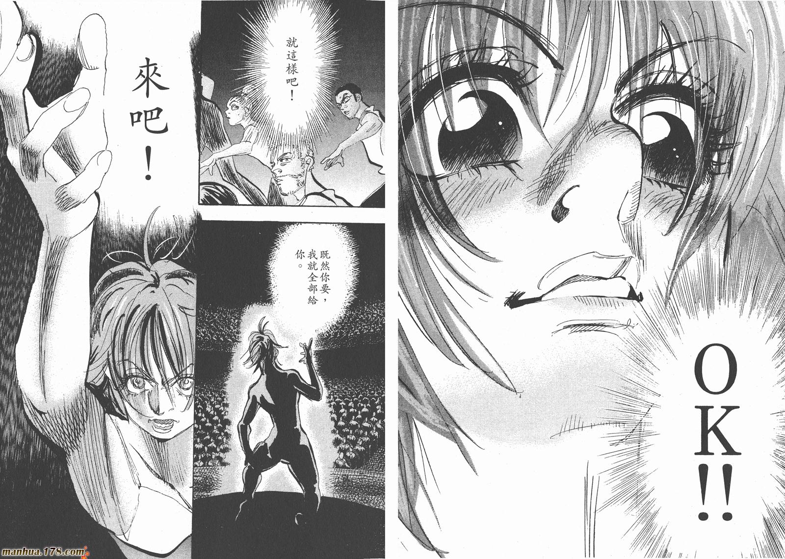 舞吧！昂韩漫全集-第10卷无删减无遮挡章节图片 