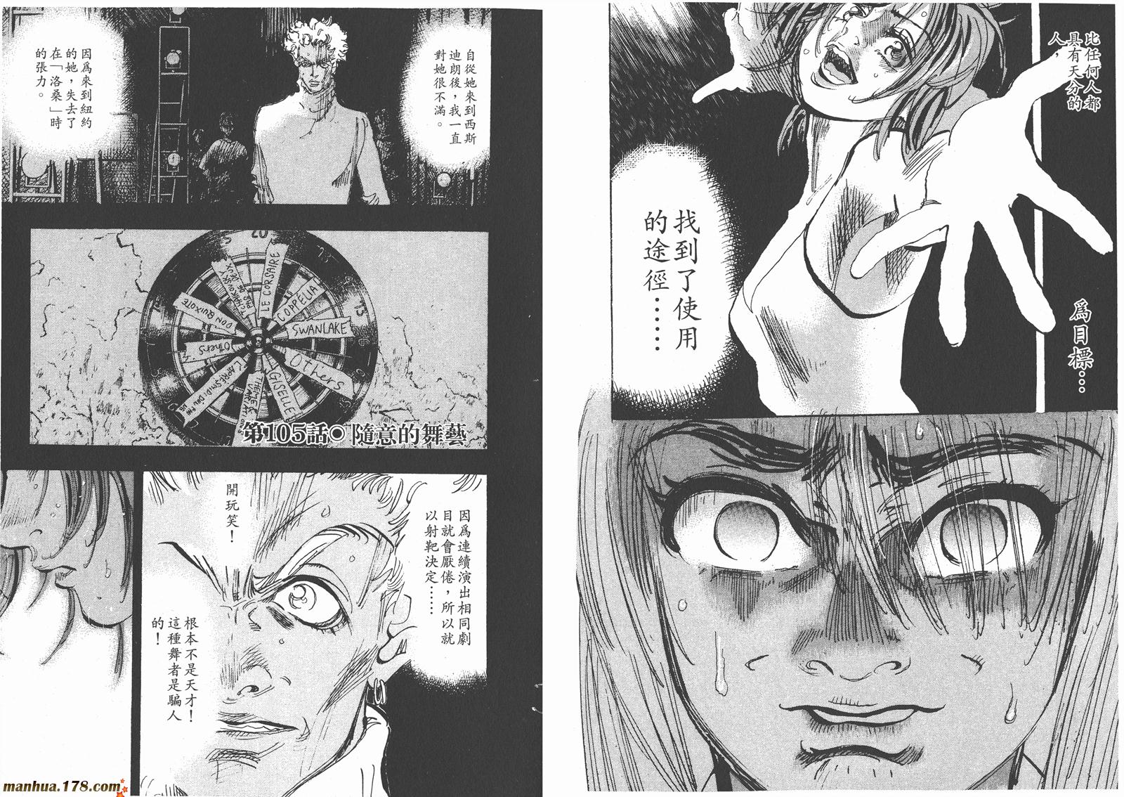 舞吧！昂韩漫全集-第10卷无删减无遮挡章节图片 