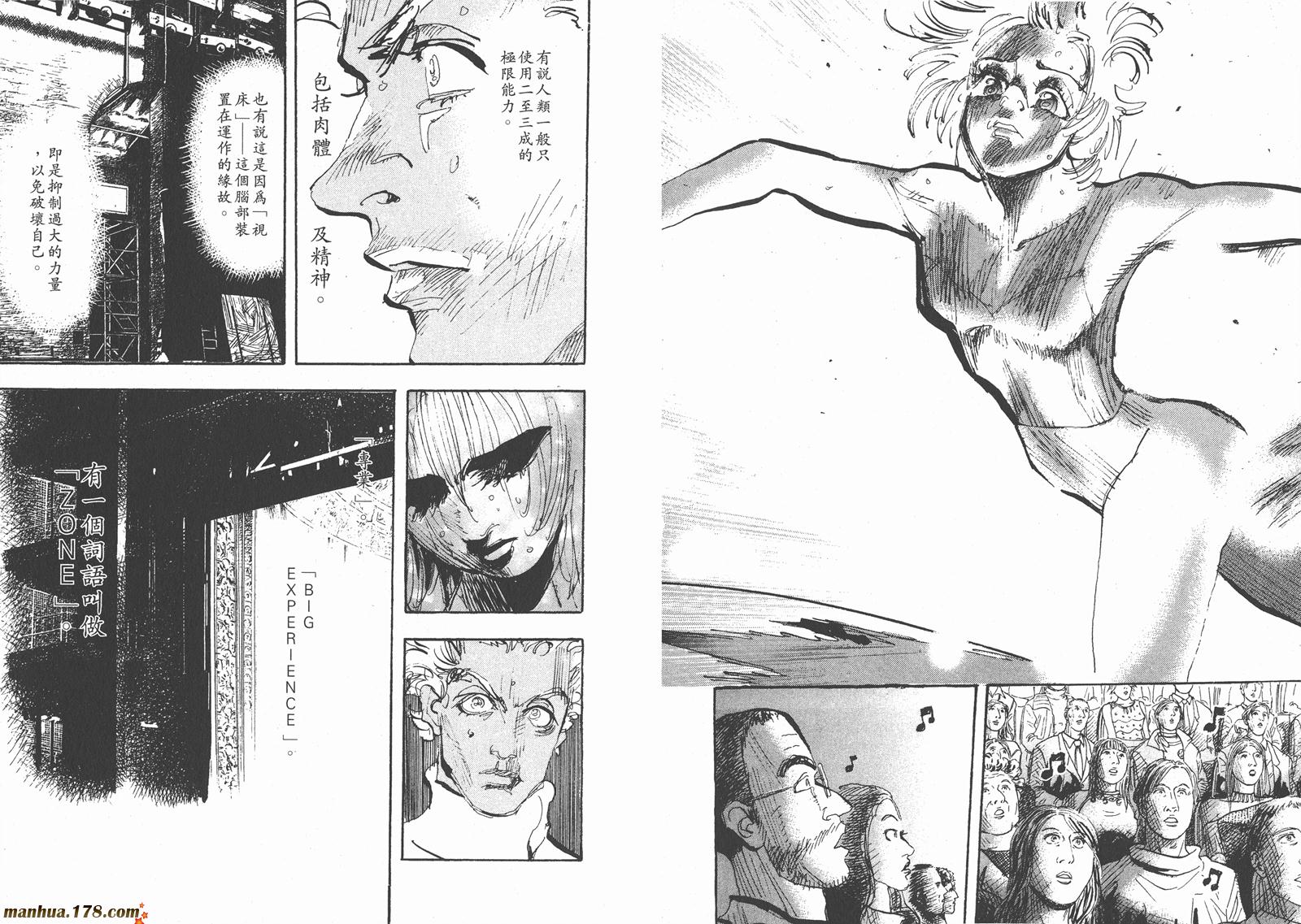 舞吧！昂韩漫全集-第10卷无删减无遮挡章节图片 
