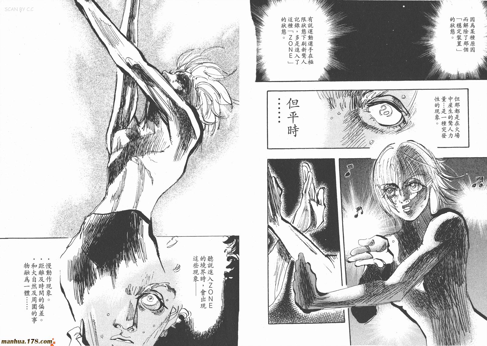 舞吧！昂韩漫全集-第10卷无删减无遮挡章节图片 
