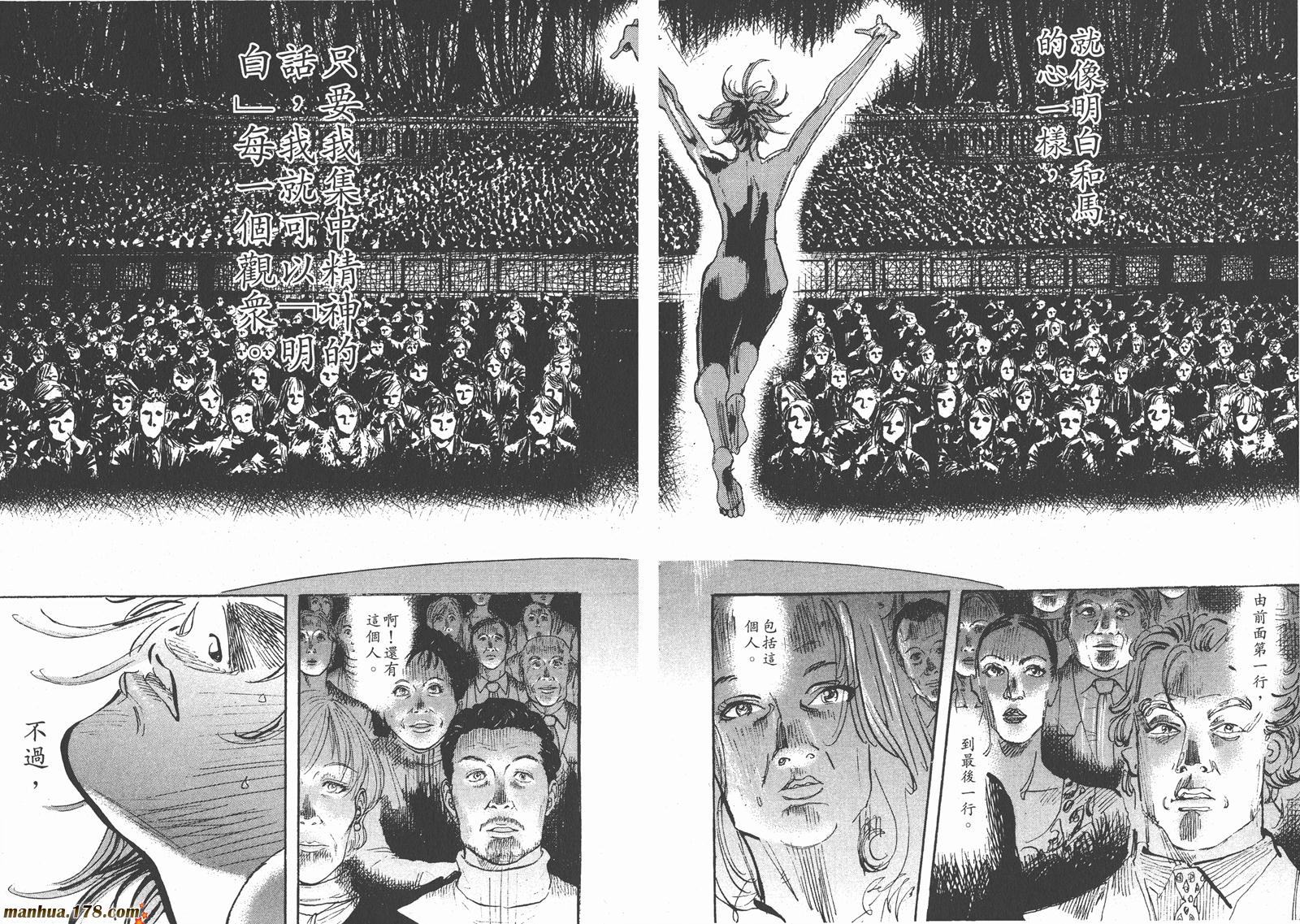 舞吧！昂韩漫全集-第10卷无删减无遮挡章节图片 