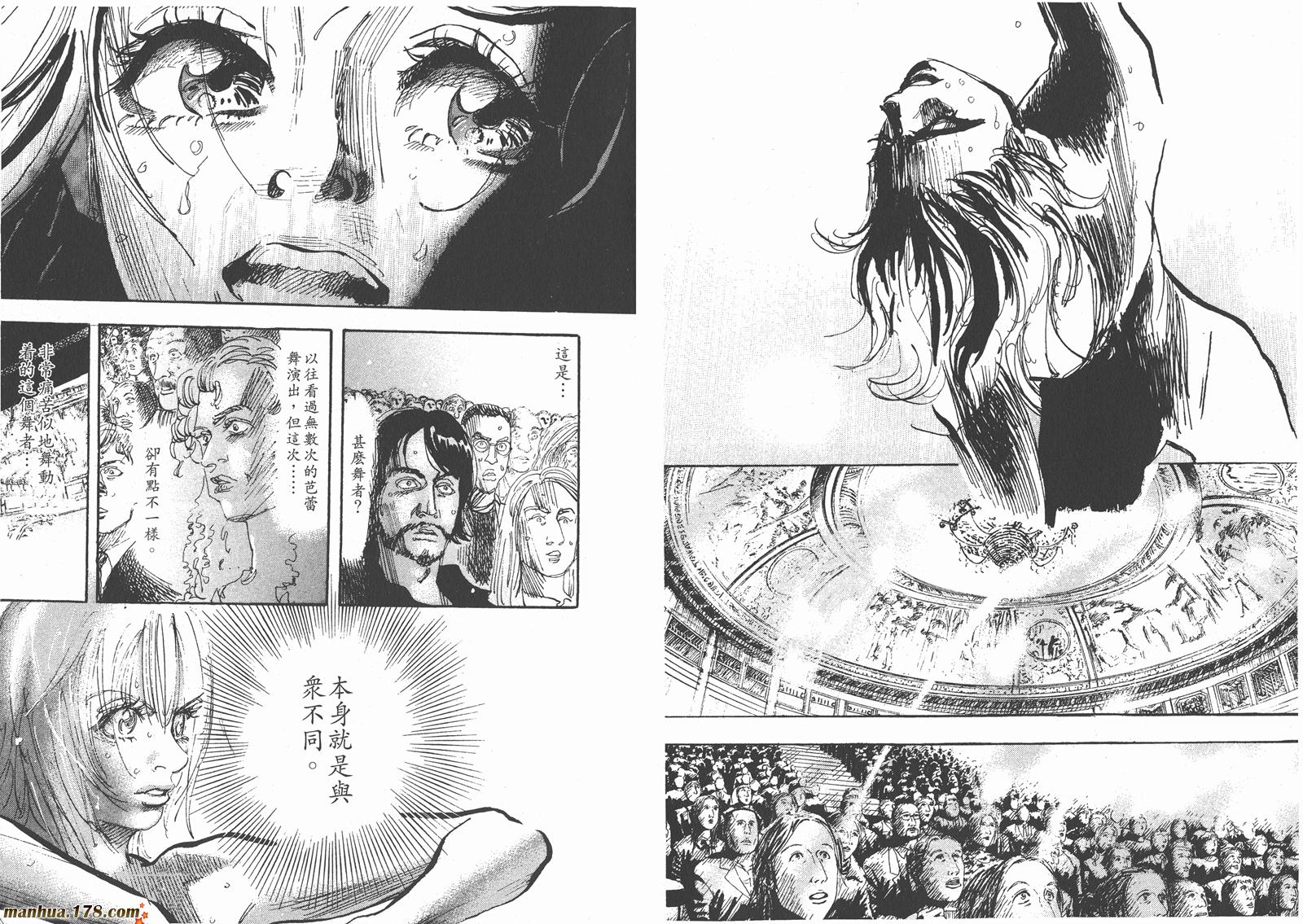 舞吧！昂韩漫全集-第10卷无删减无遮挡章节图片 