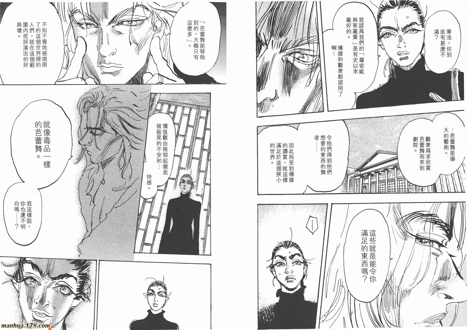 舞吧！昂韩漫全集-第10卷无删减无遮挡章节图片 