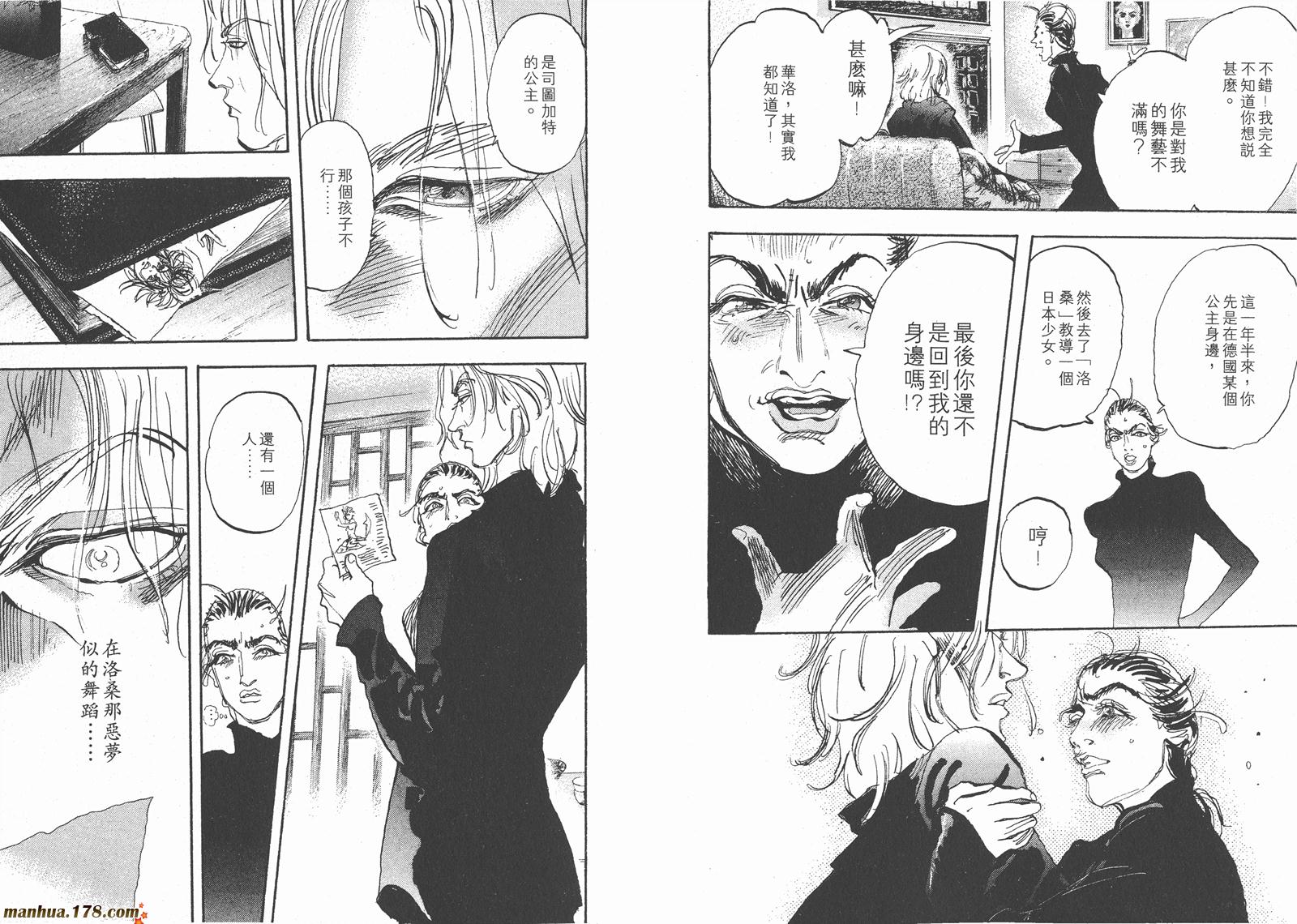 舞吧！昂韩漫全集-第10卷无删减无遮挡章节图片 