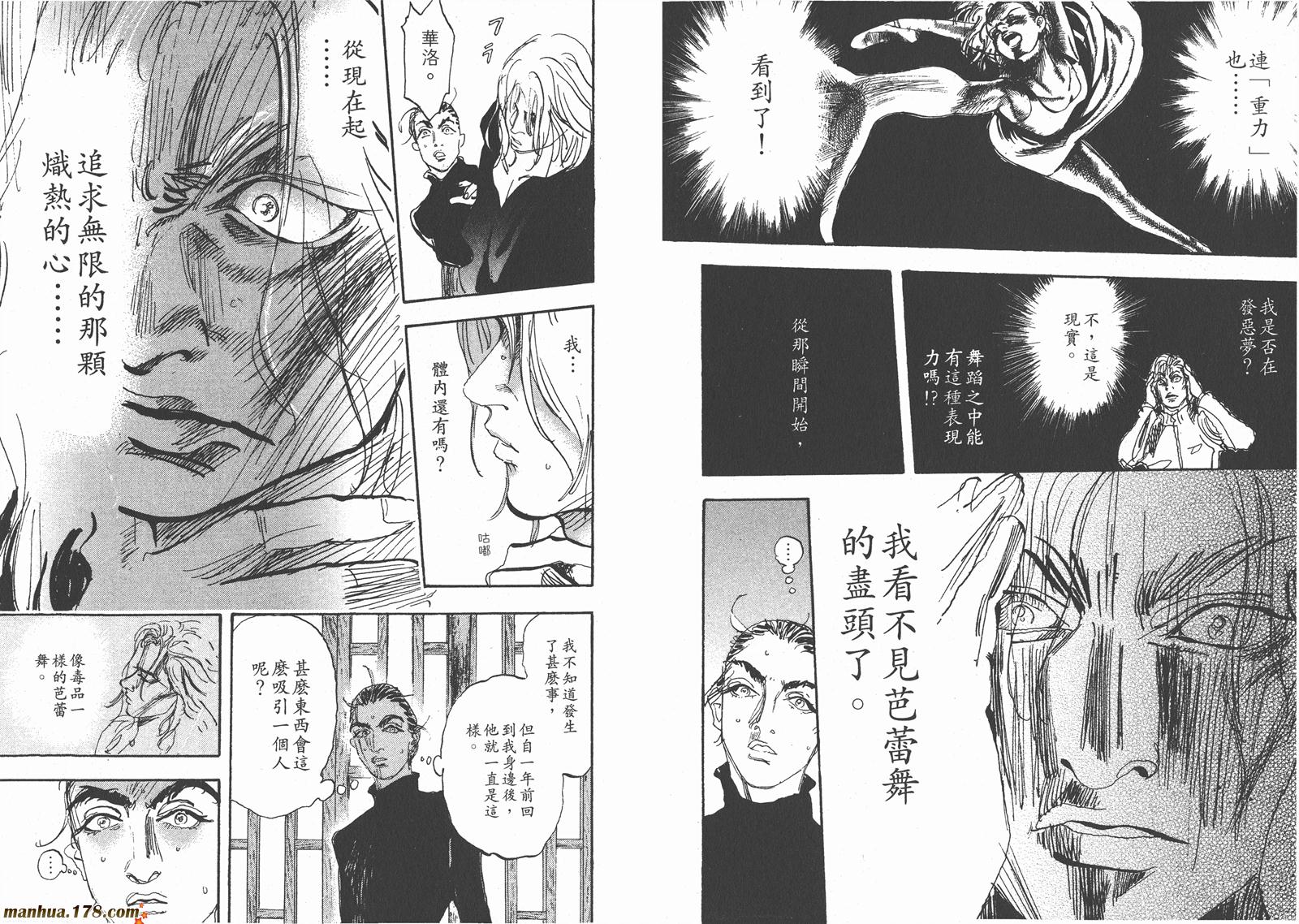 舞吧！昂韩漫全集-第10卷无删减无遮挡章节图片 