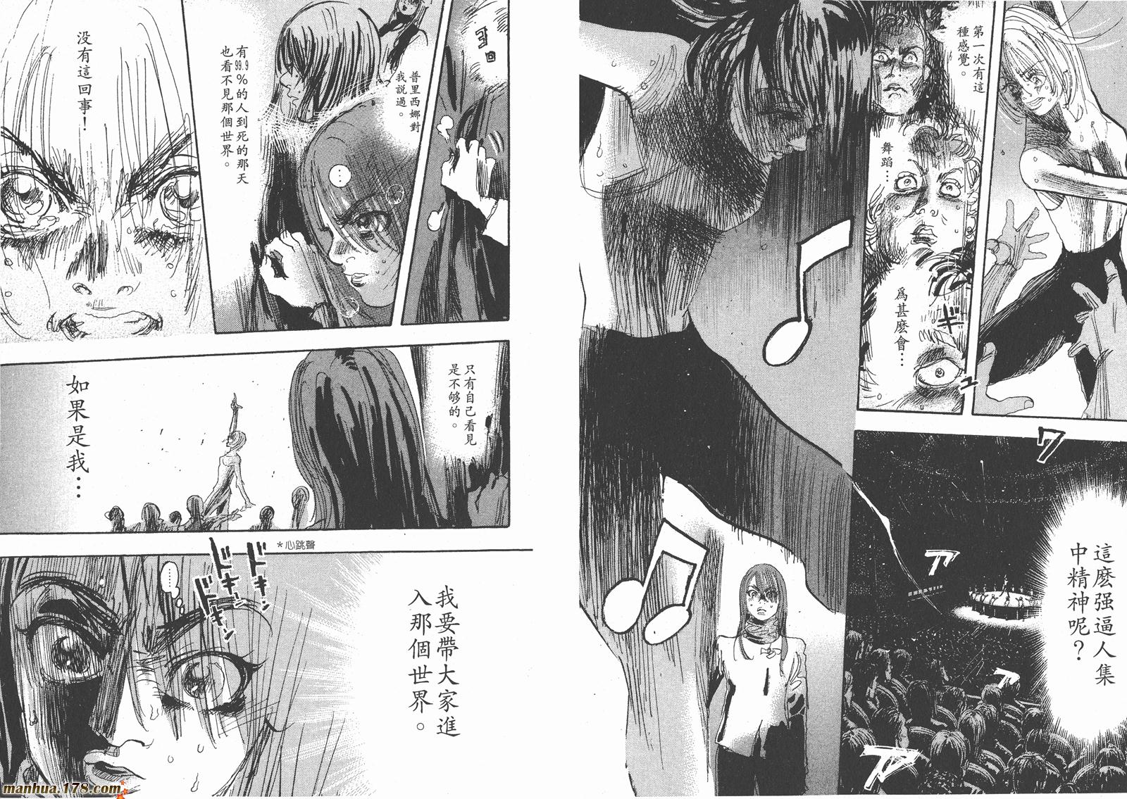 舞吧！昂韩漫全集-第10卷无删减无遮挡章节图片 