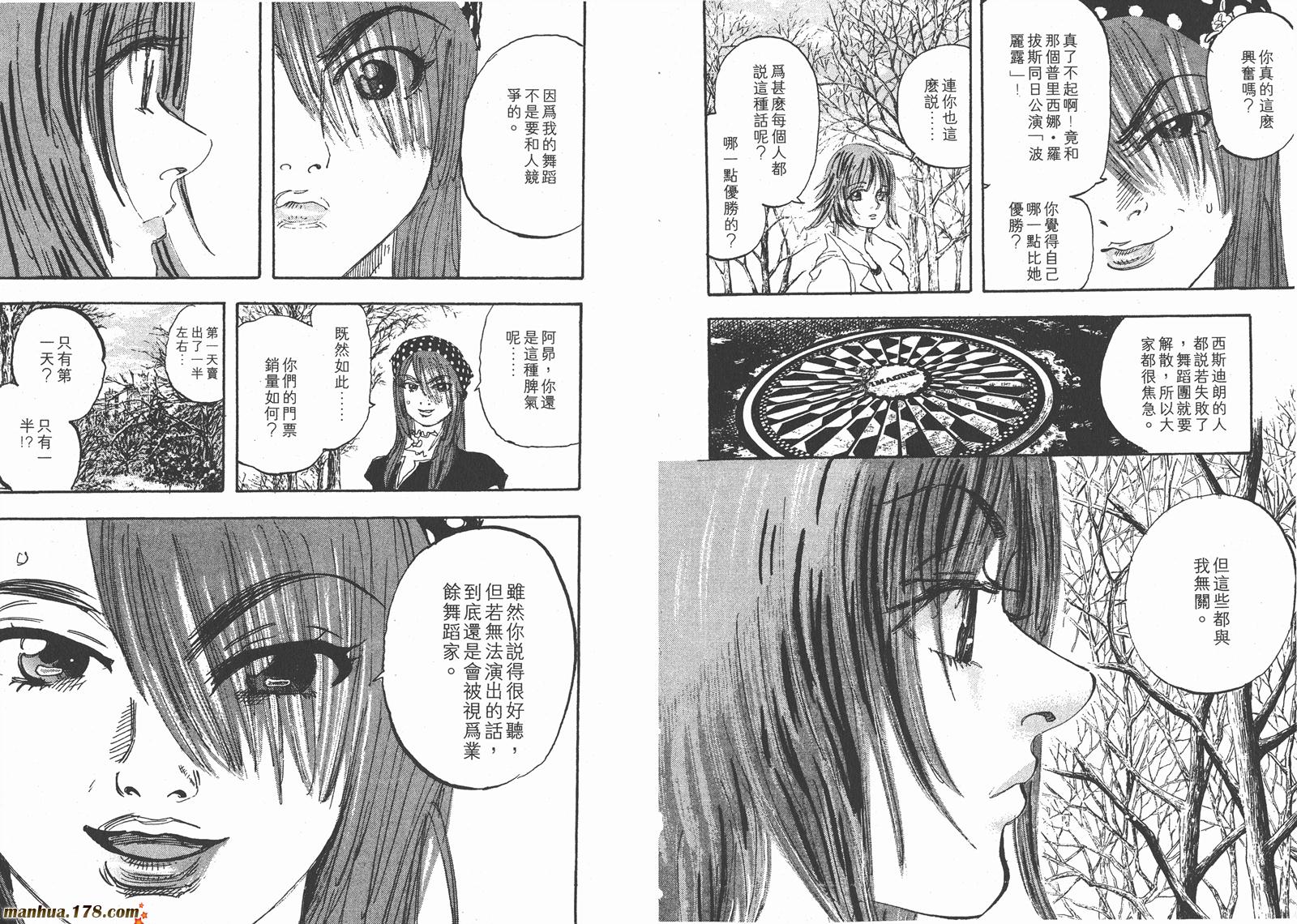 舞吧！昂韩漫全集-第10卷无删减无遮挡章节图片 