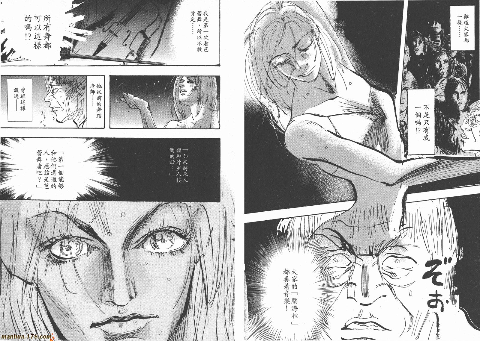 舞吧！昂韩漫全集-第10卷无删减无遮挡章节图片 