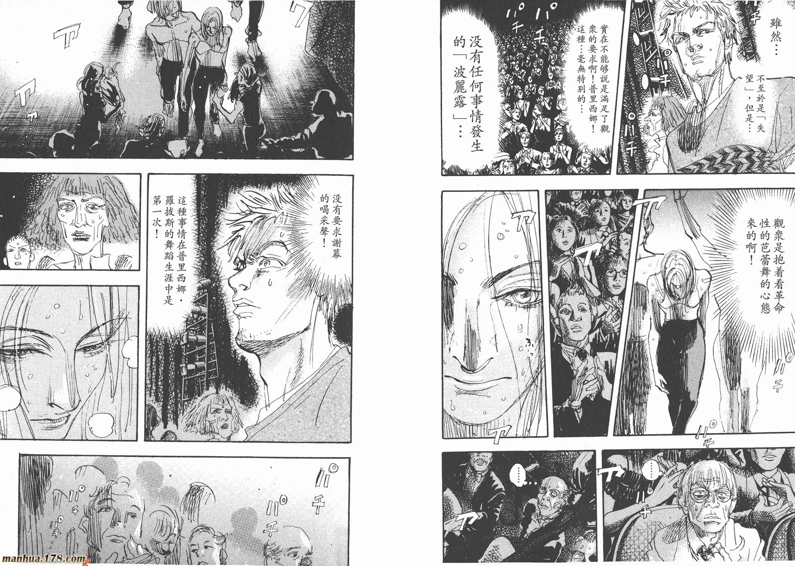 舞吧！昂韩漫全集-第11卷完无删减无遮挡章节图片 