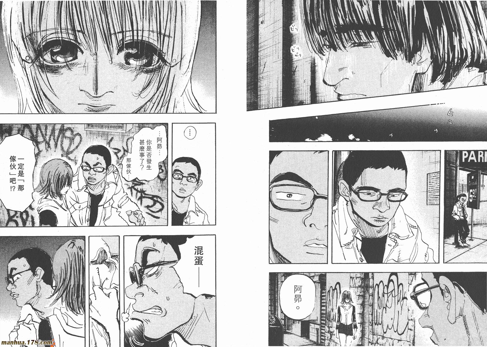 舞吧！昂韩漫全集-第11卷完无删减无遮挡章节图片 