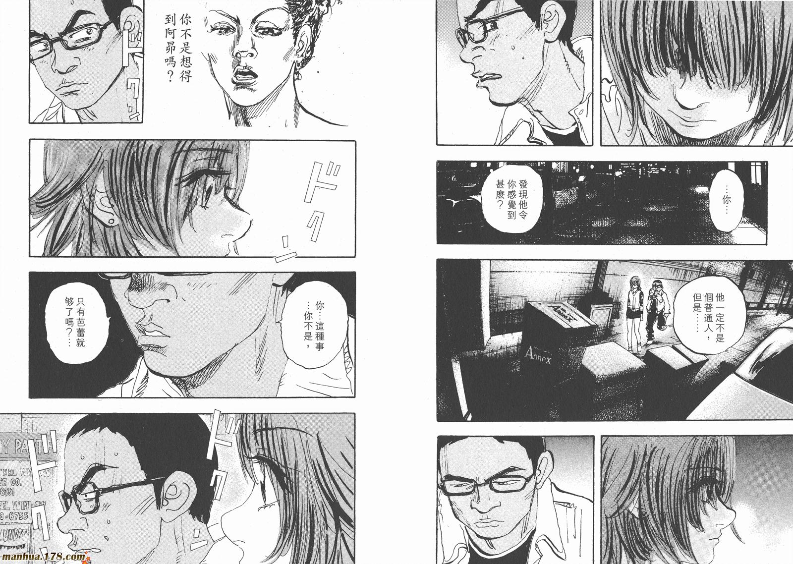 舞吧！昂韩漫全集-第11卷完无删减无遮挡章节图片 