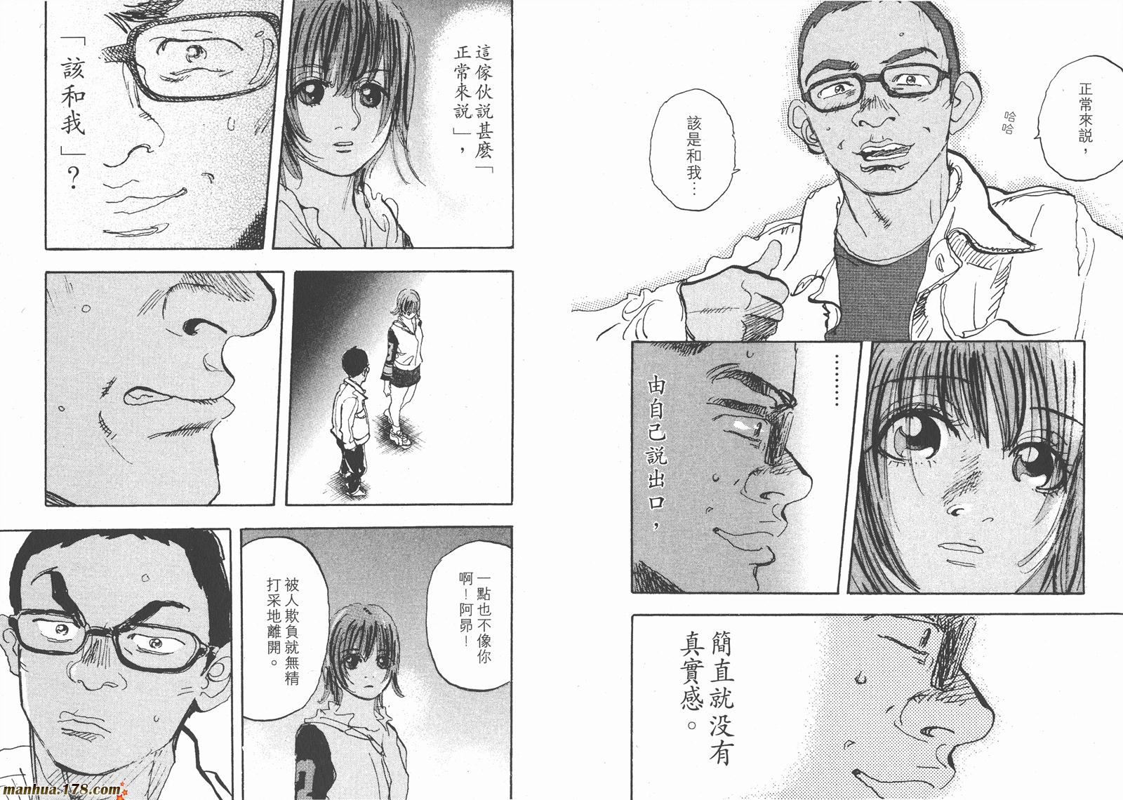 舞吧！昂韩漫全集-第11卷完无删减无遮挡章节图片 