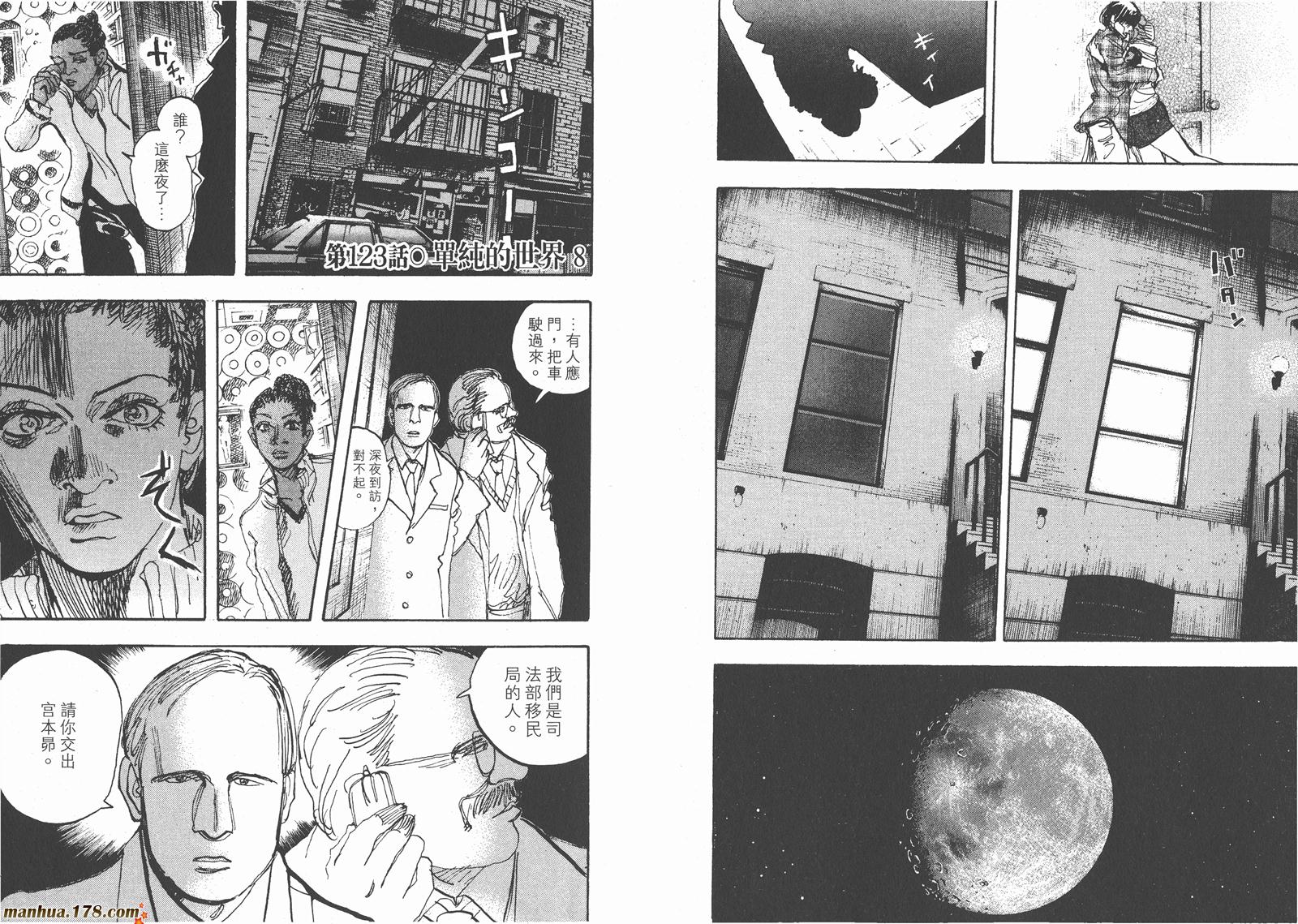 舞吧！昂韩漫全集-第11卷完无删减无遮挡章节图片 