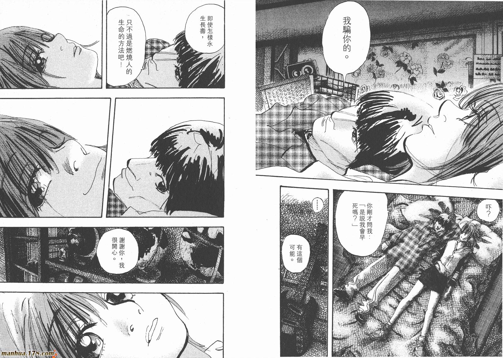 舞吧！昂韩漫全集-第11卷完无删减无遮挡章节图片 