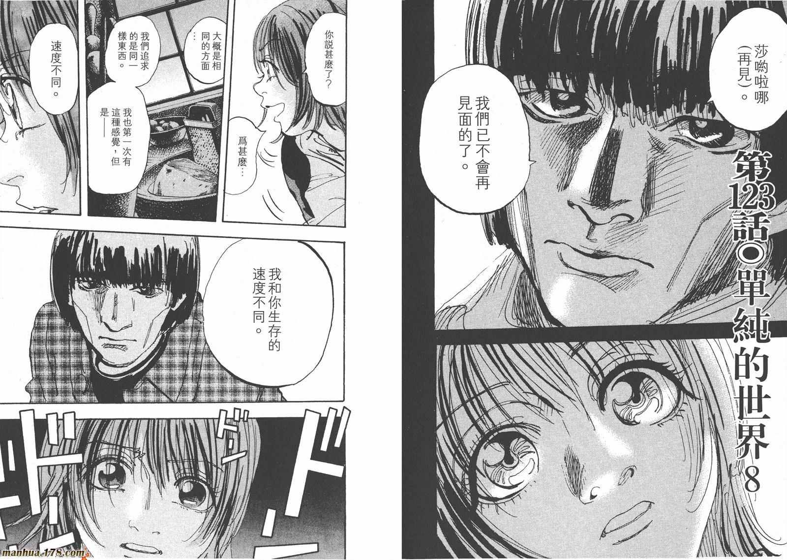舞吧！昂韩漫全集-第11卷完无删减无遮挡章节图片 