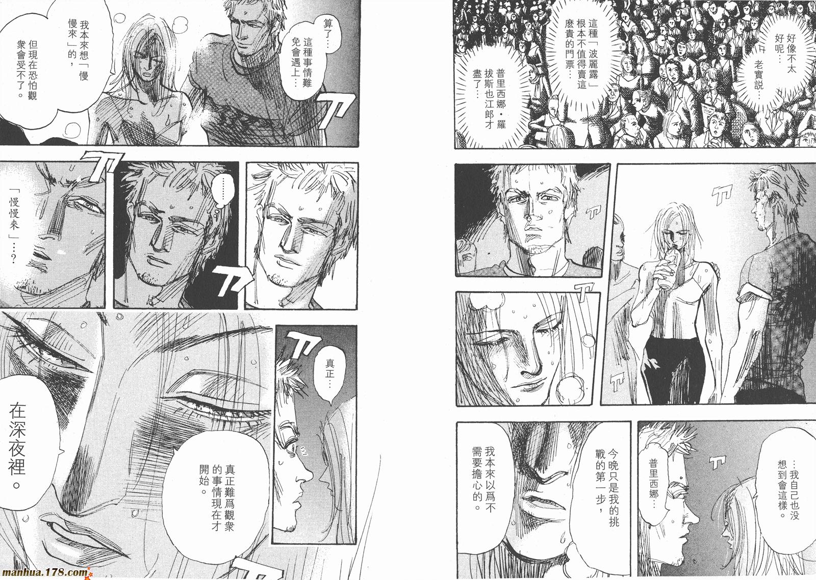 舞吧！昂韩漫全集-第11卷完无删减无遮挡章节图片 