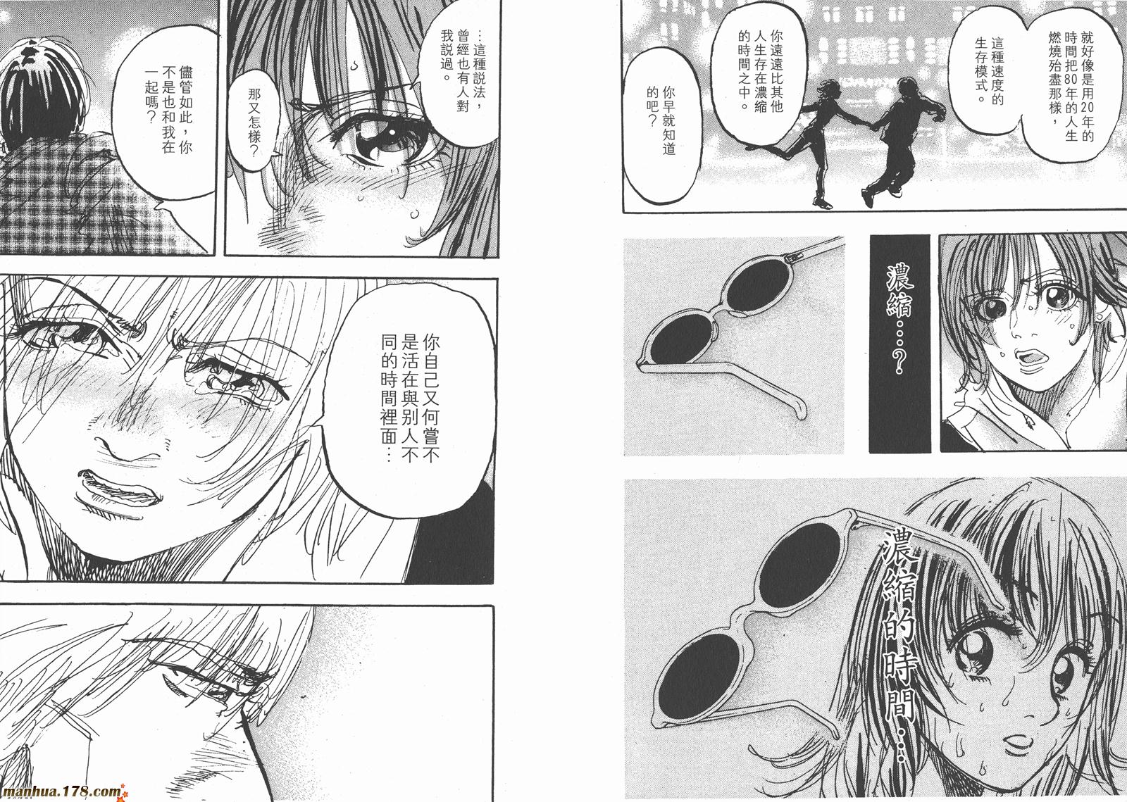 舞吧！昂韩漫全集-第11卷完无删减无遮挡章节图片 